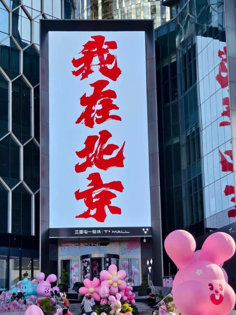 Happy Dragon Courtyard- Newly Renovated With French Windows, Near Tian'Anmen Forbidden City,Lama Temple And Heaven Temple, 3Minutes Walk From Subway,Fluent English Speaking With Tourist Sights Tickets Service ,Free Coffee &Laundry Service Beijing Exterior foto