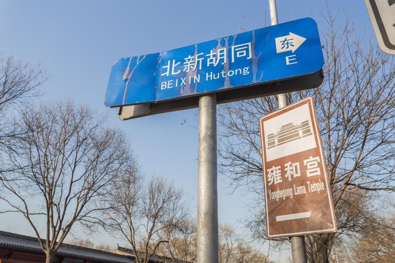 Happy Dragon Courtyard- Newly Renovated With French Windows, Near Tian'Anmen Forbidden City,Lama Temple And Heaven Temple, 3Minutes Walk From Subway,Fluent English Speaking With Tourist Sights Tickets Service ,Free Coffee &Laundry Service Beijing Exterior foto